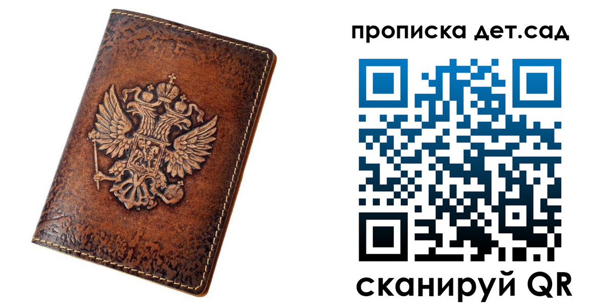 прописка паспорт в Кусе