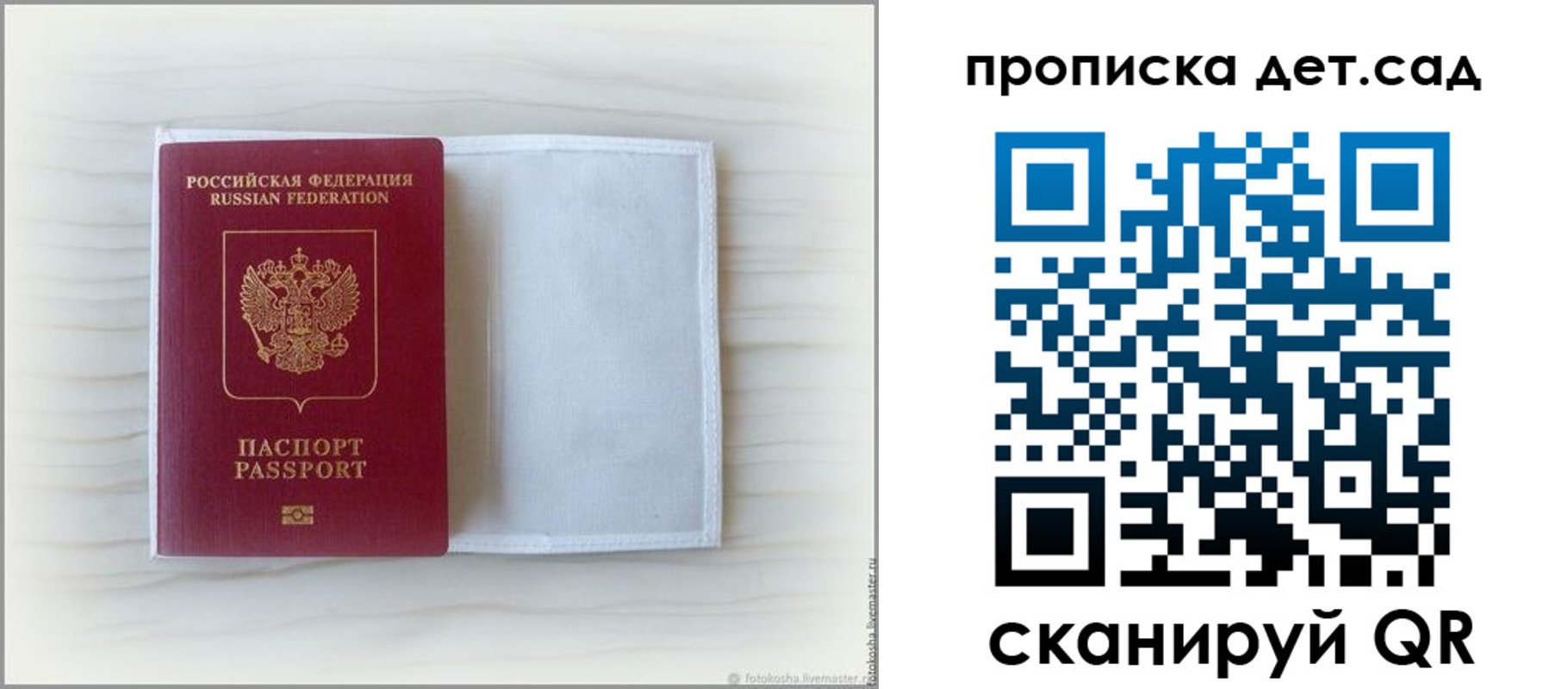 временная регистрация купить в Кусе