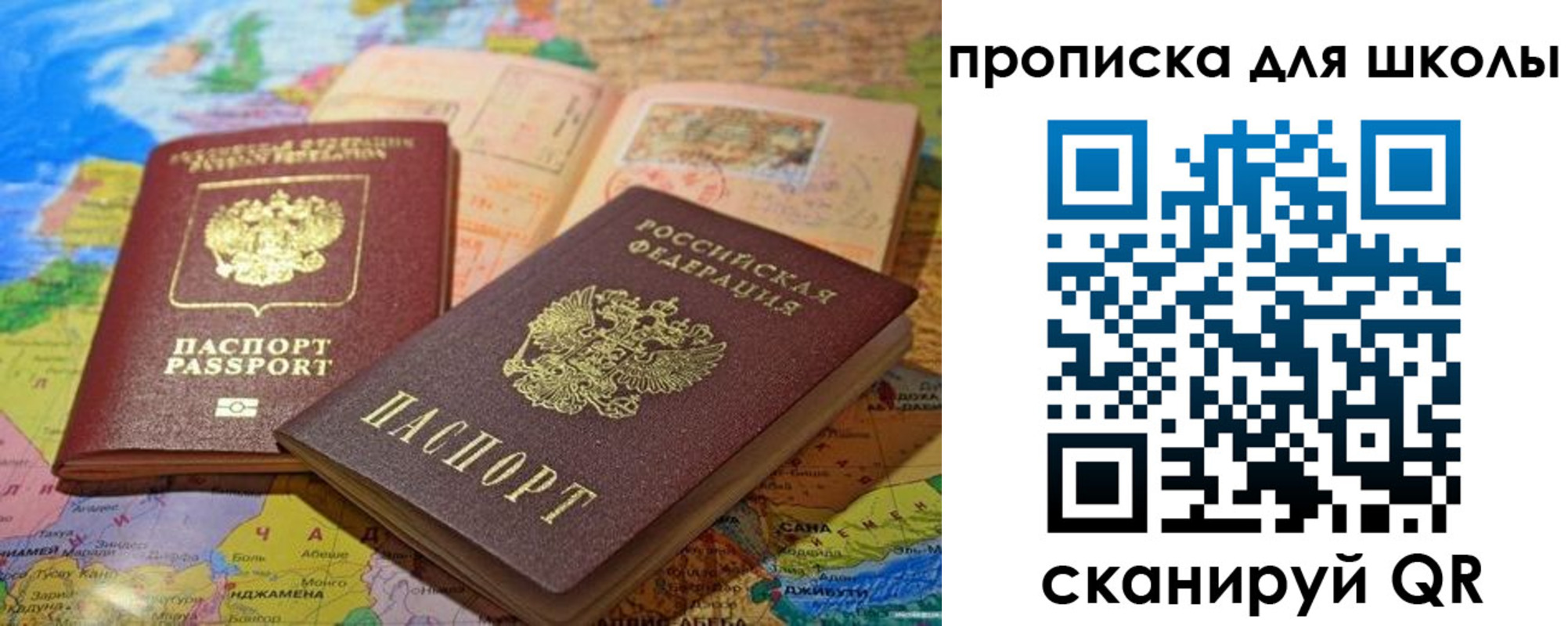 прописка от собственника в Кусе