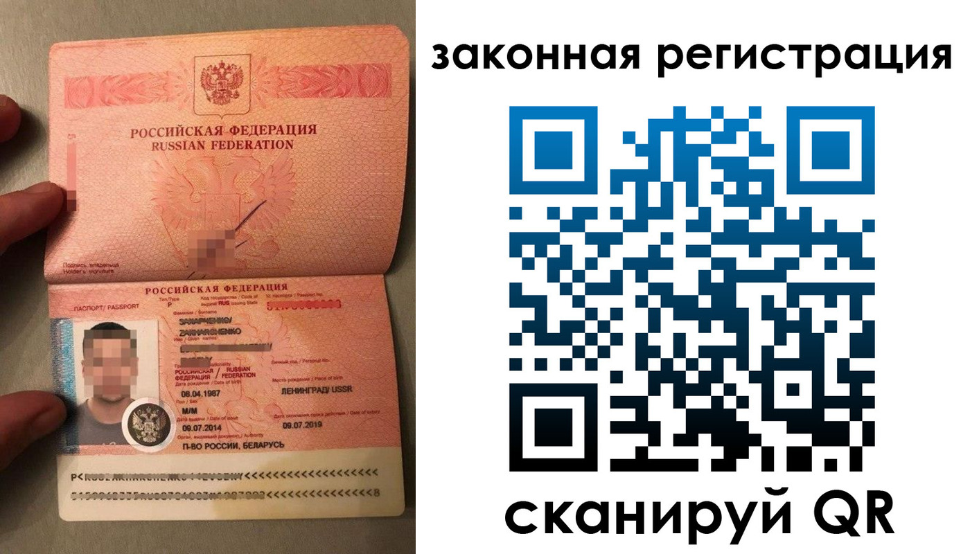 временная регистрация собственник в Кусе