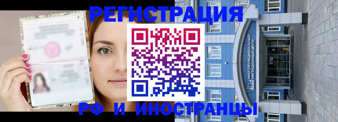 прописка от собственника в Кусе