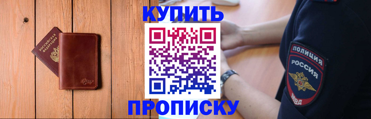 временная регистрация 2025 в Кусе