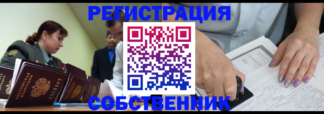 прописка для военкомата в Кусе