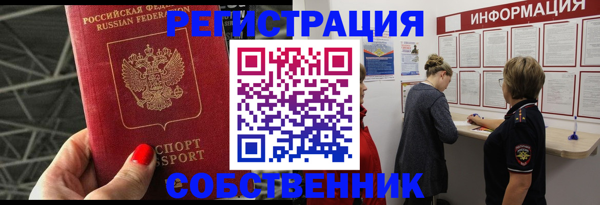 временная регистрация гарантия в Кусе