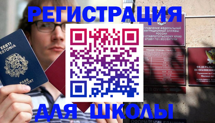 прописка поиск в Кусе